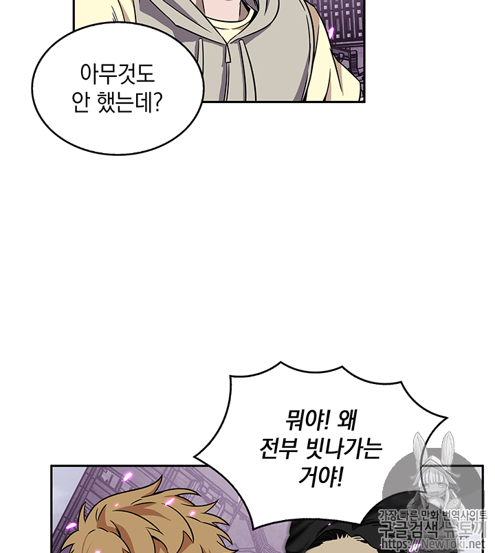Tomb Raider King Ch.74 p18