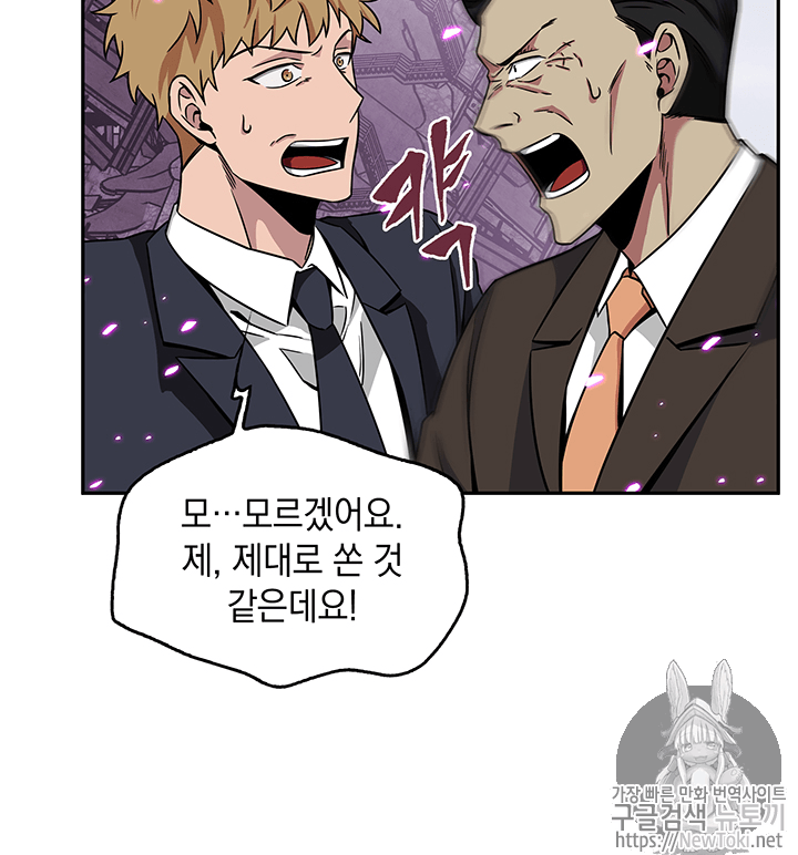 Tomb Raider King Ch.74 p19
