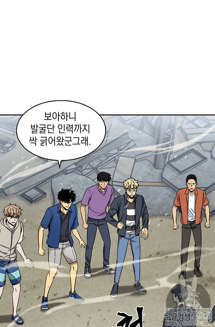 Tomb Raider King Ch.74 p2