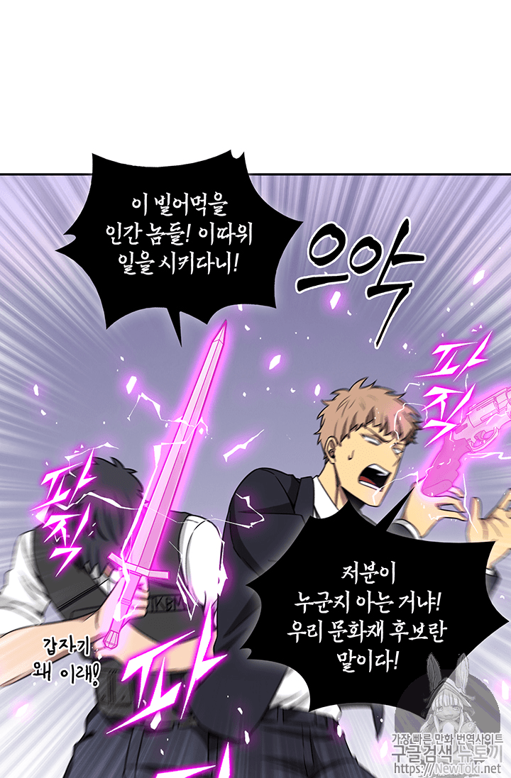 Tomb Raider King Ch.74 p20