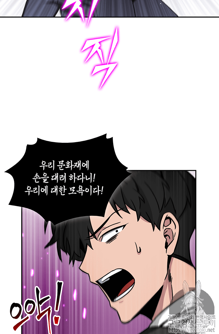 Tomb Raider King Ch.74 p21