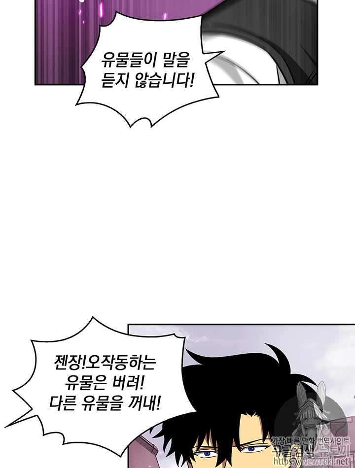 Tomb Raider King Ch.74 p22