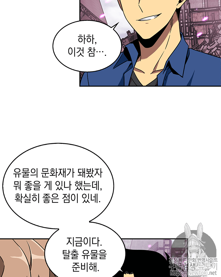 Tomb Raider King Ch.74 p23