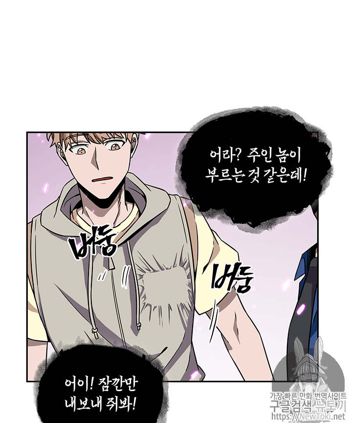 Tomb Raider King Ch.74 p25