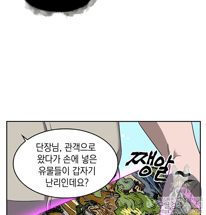 Tomb Raider King Ch.74 p26