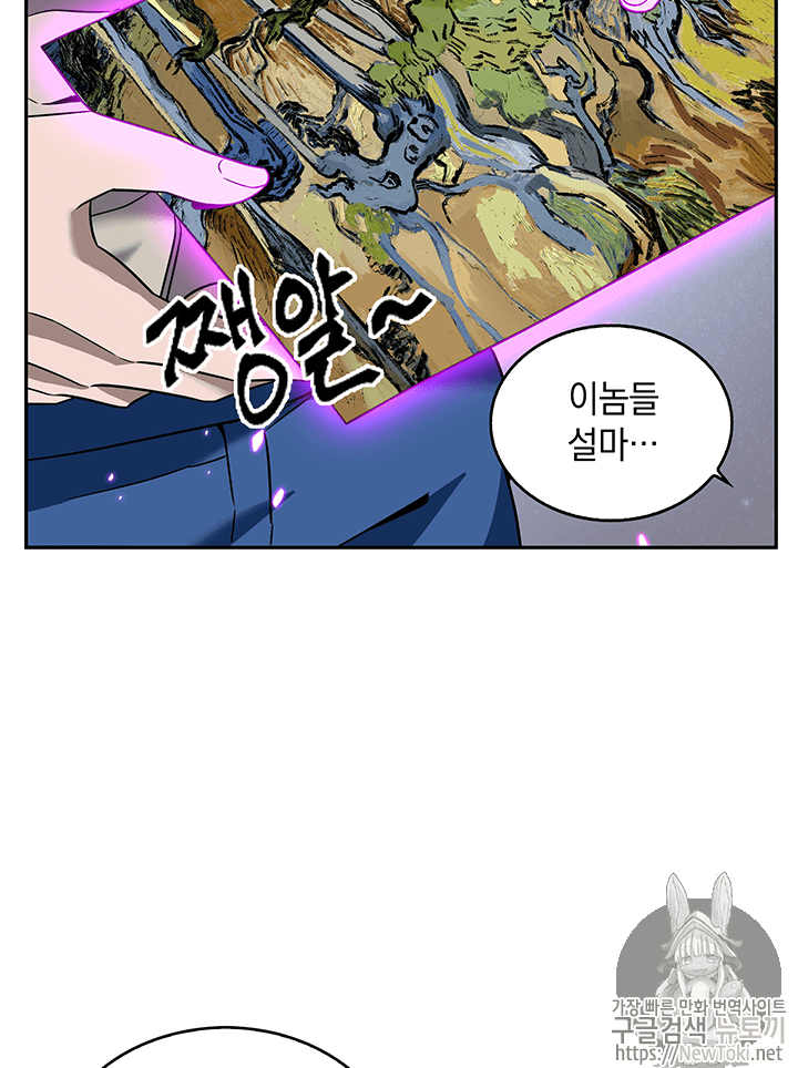 Tomb Raider King Ch.74 p27