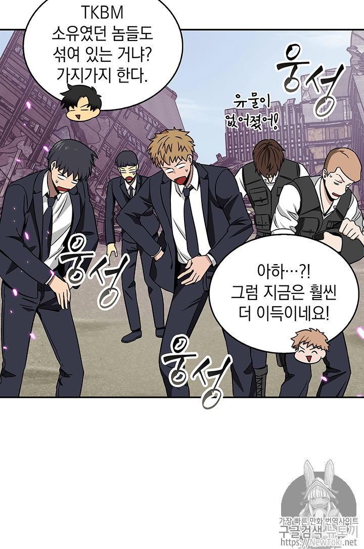 Tomb Raider King Ch.74 p28
