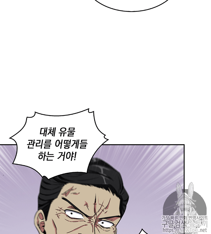 Tomb Raider King Ch.74 p30