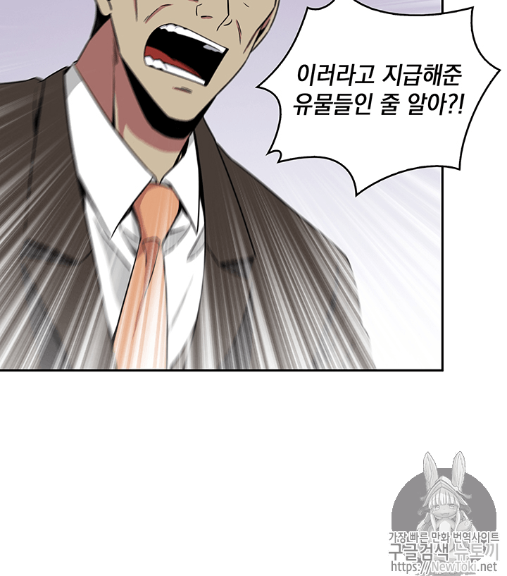 Tomb Raider King Ch.74 p31