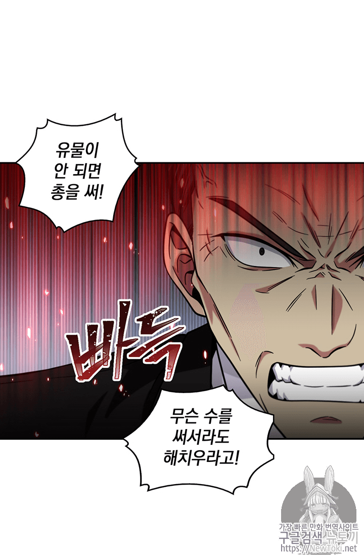 Tomb Raider King Ch.74 p32