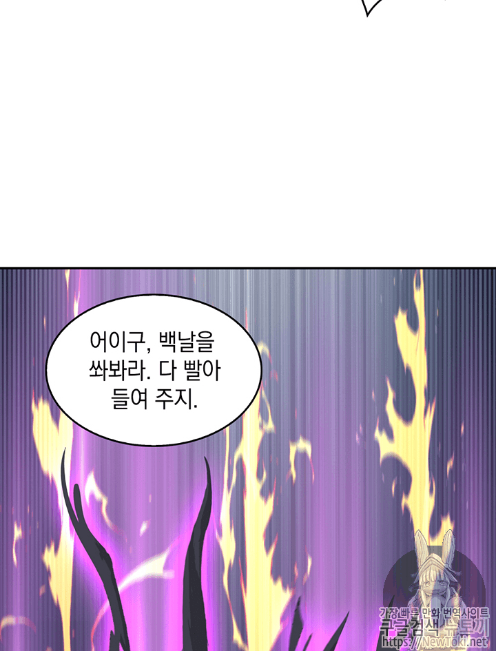 Tomb Raider King Ch.74 p34