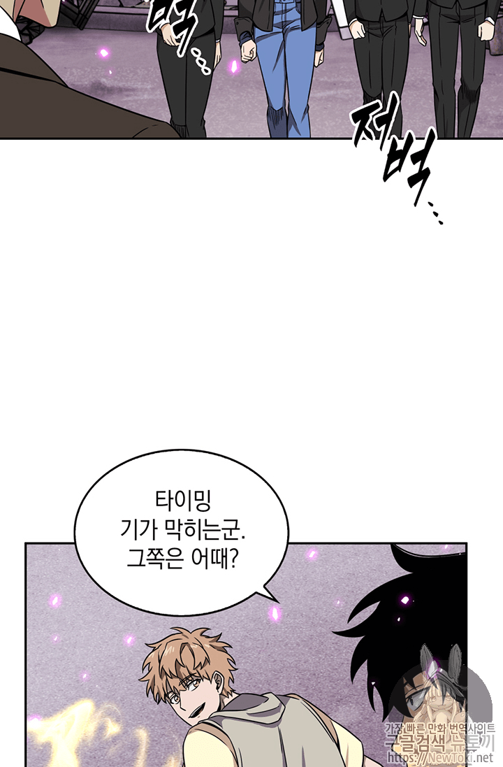 Tomb Raider King Ch.74 p38