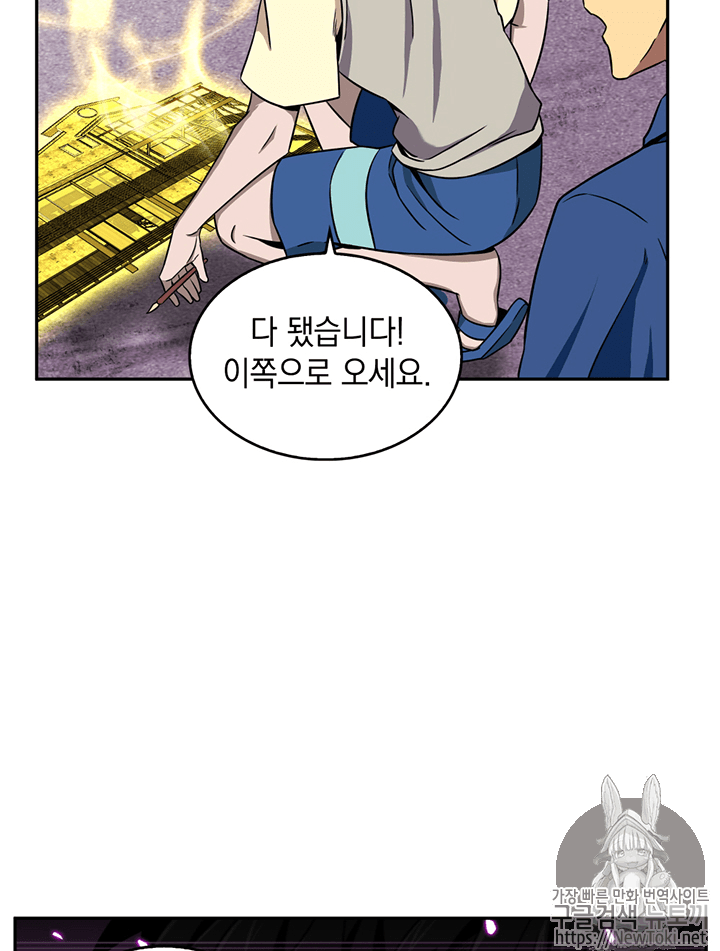 Tomb Raider King Ch.74 p39