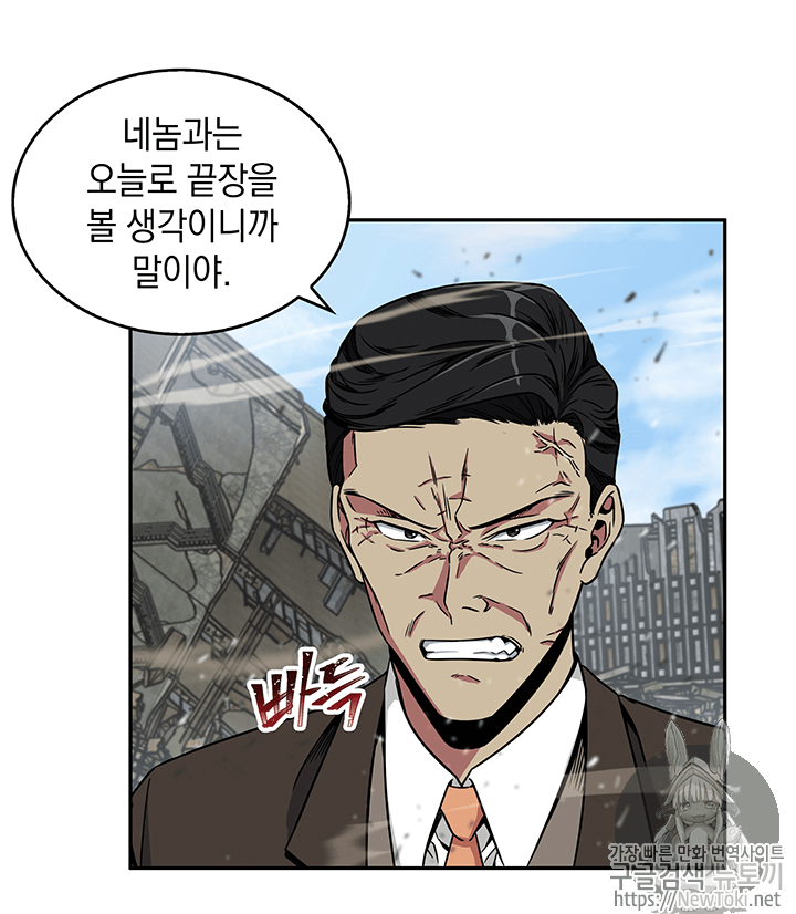 Tomb Raider King Ch.74 p4