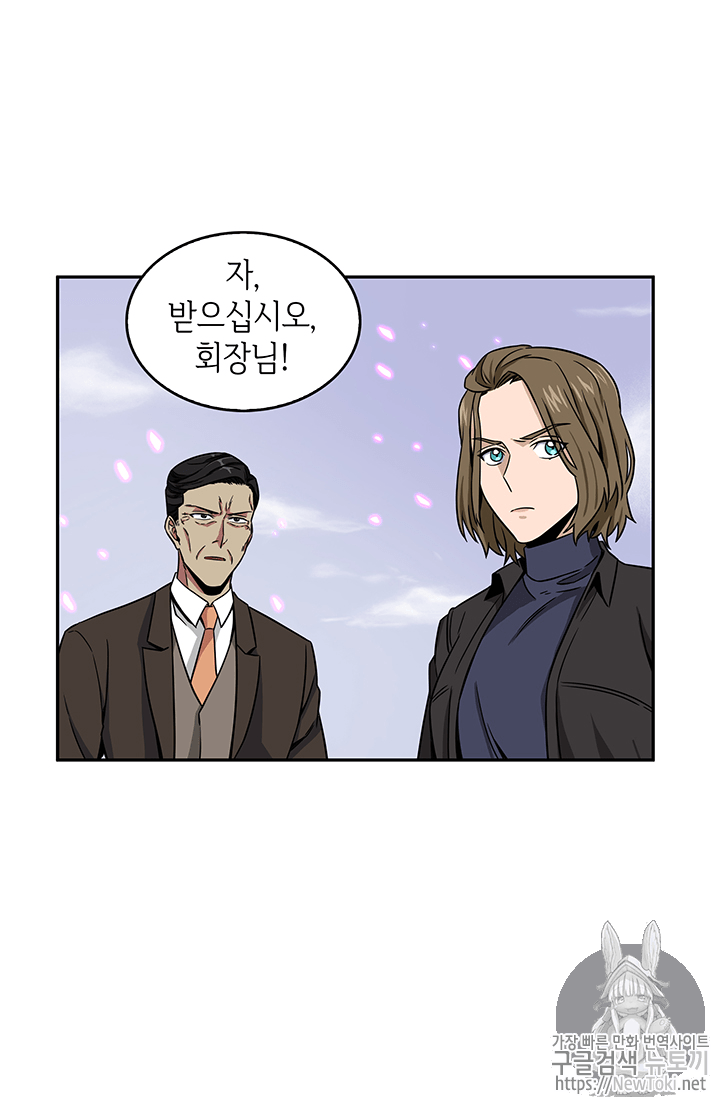 Tomb Raider King Ch.74 p41