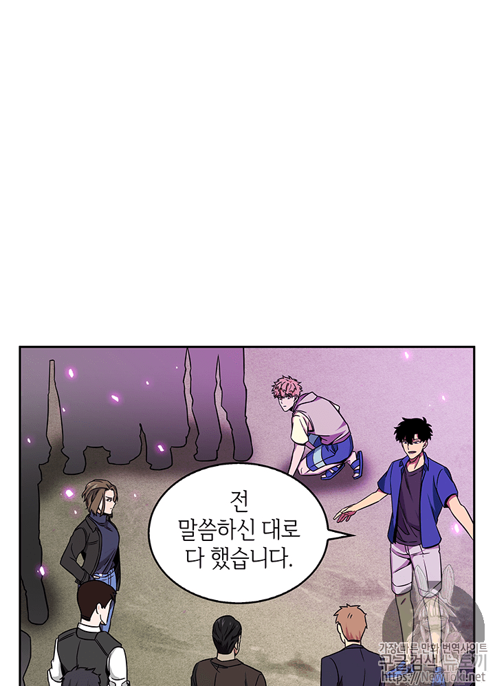 Tomb Raider King Ch.74 p44