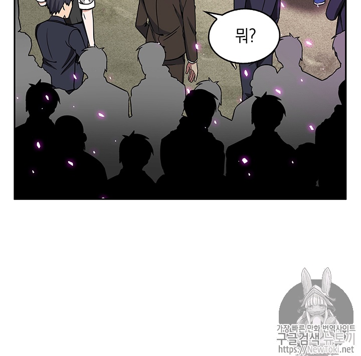 Tomb Raider King Ch.74 p45