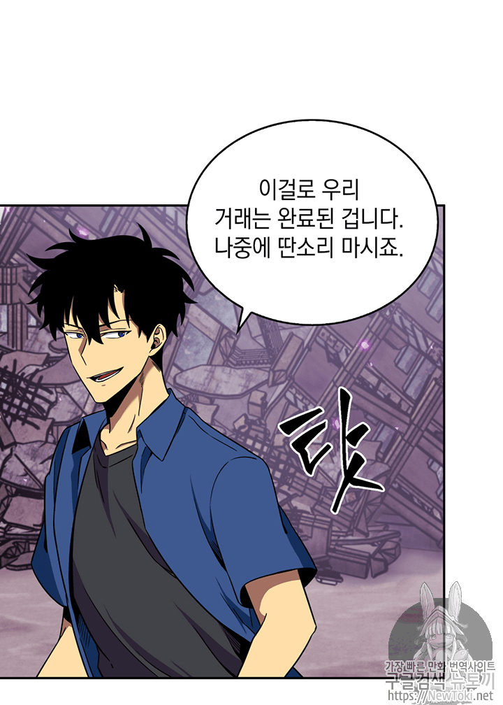 Tomb Raider King Ch.74 p46