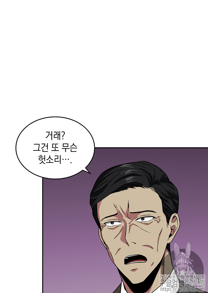 Tomb Raider King Ch.74 p47