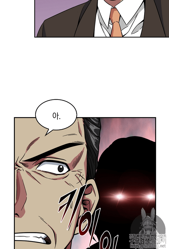Tomb Raider King Ch.74 p48