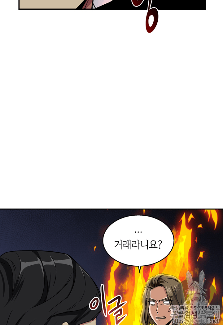 Tomb Raider King Ch.74 p49