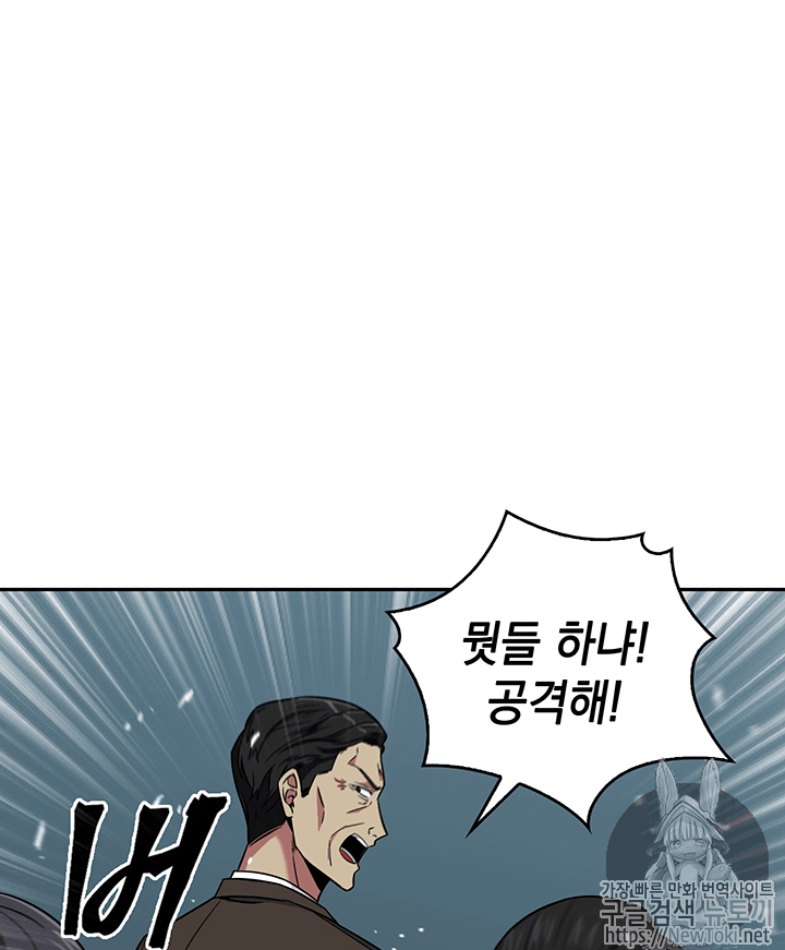Tomb Raider King Ch.74 p5