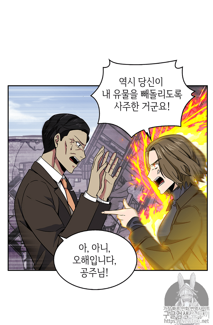 Tomb Raider King Ch.74 p51