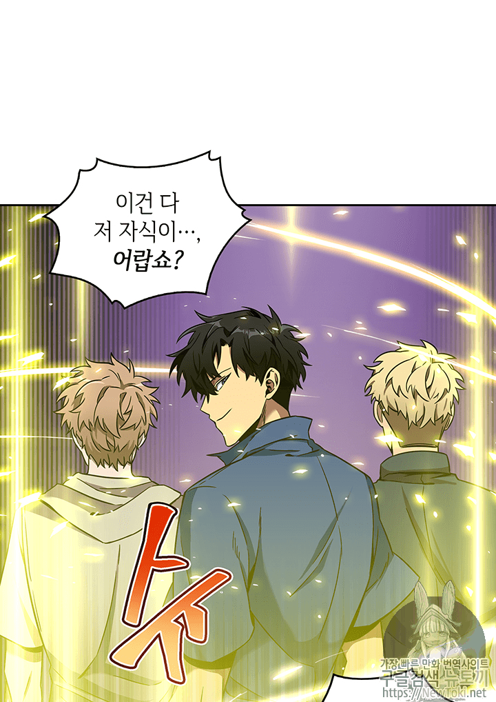 Tomb Raider King Ch.74 p52