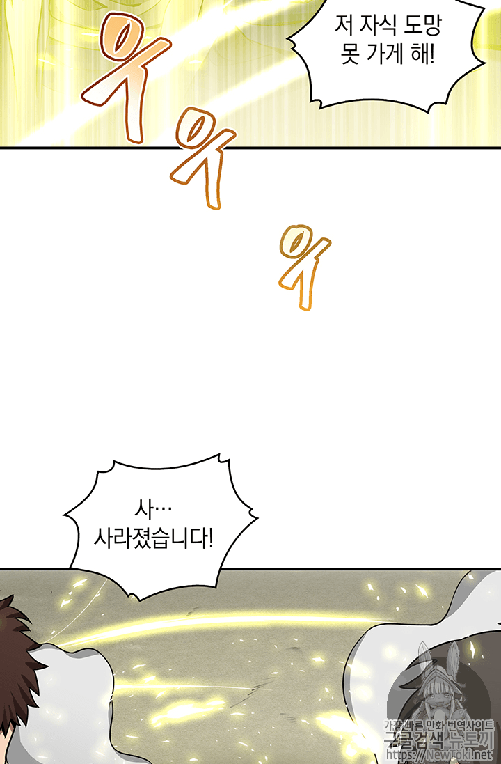 Tomb Raider King Ch.74 p53