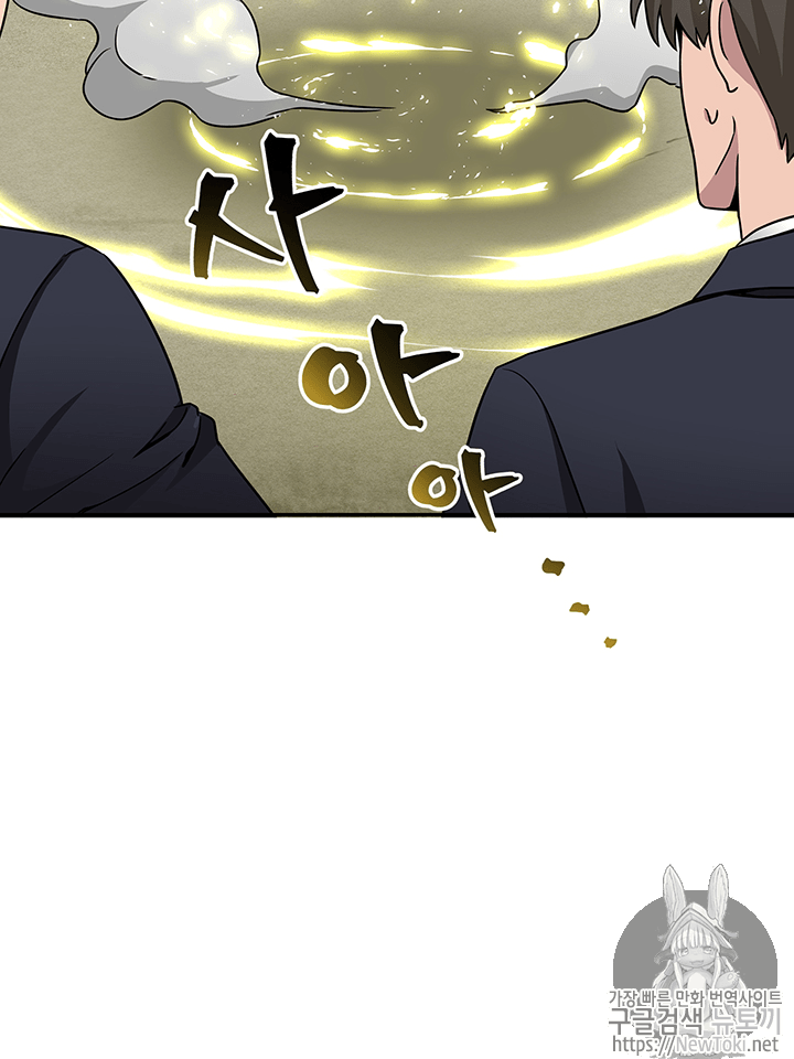 Tomb Raider King Ch.74 p54