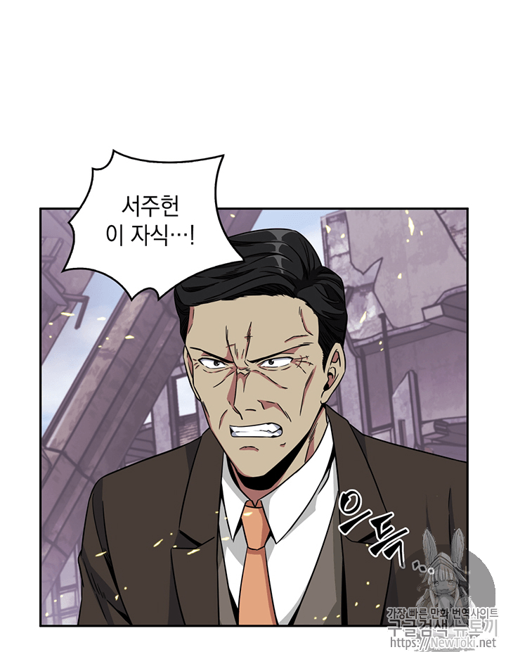 Tomb Raider King Ch.74 p55
