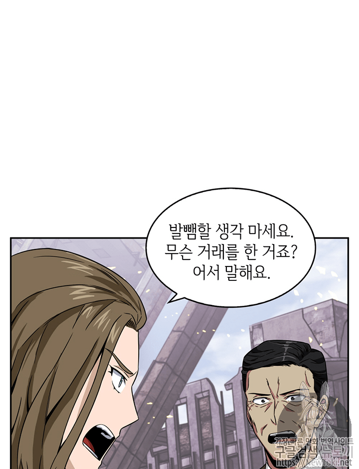 Tomb Raider King Ch.74 p56