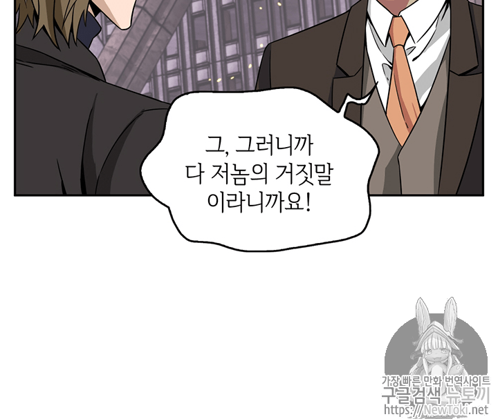 Tomb Raider King Ch.74 p57