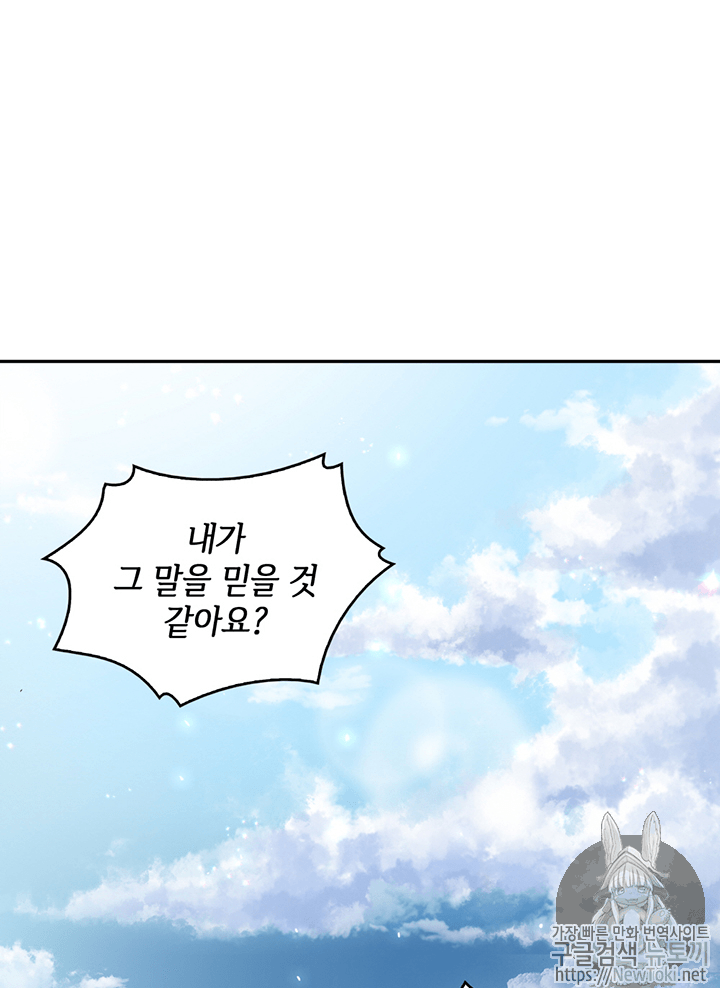 Tomb Raider King Ch.74 p58