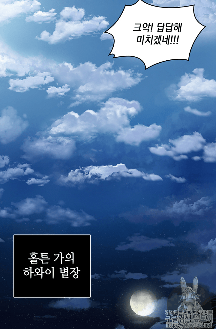 Tomb Raider King Ch.74 p59