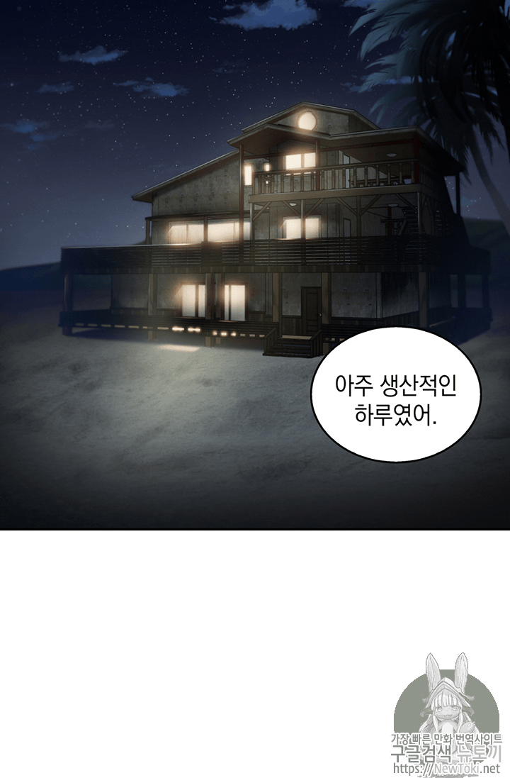 Tomb Raider King Ch.74 p60