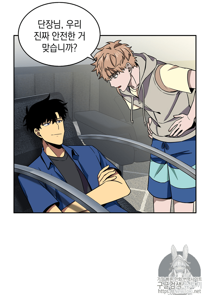 Tomb Raider King Ch.74 p61