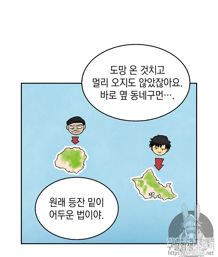 Tomb Raider King Ch.74 p62