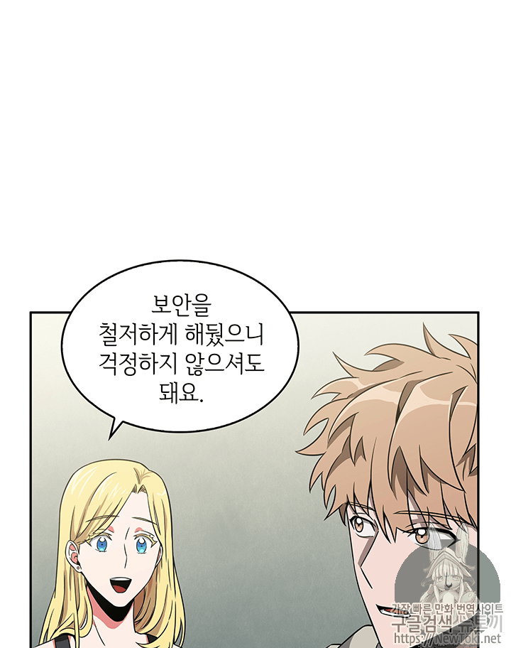 Tomb Raider King Ch.74 p63