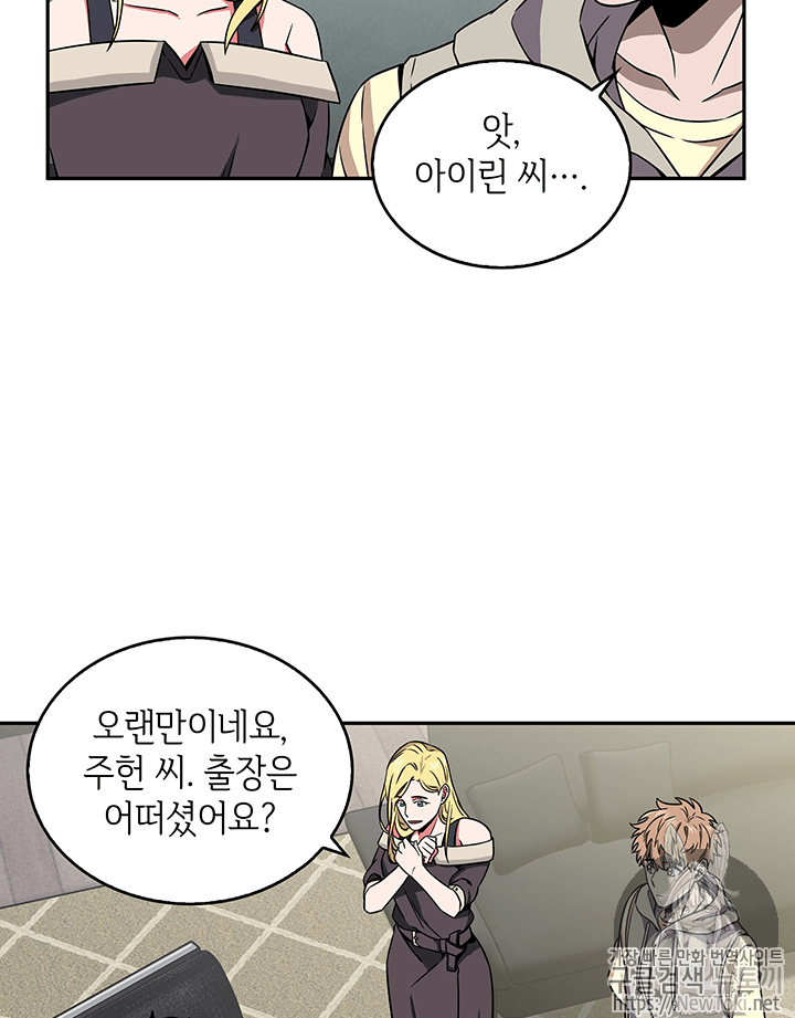 Tomb Raider King Ch.74 p64