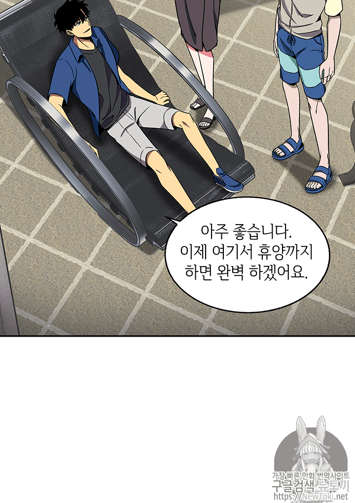 Tomb Raider King Ch.74 p65