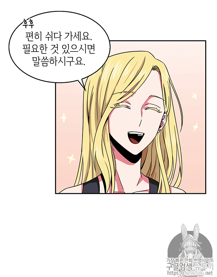 Tomb Raider King Ch.74 p66