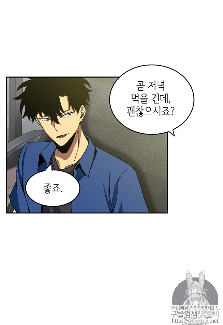 Tomb Raider King Ch.74 p67