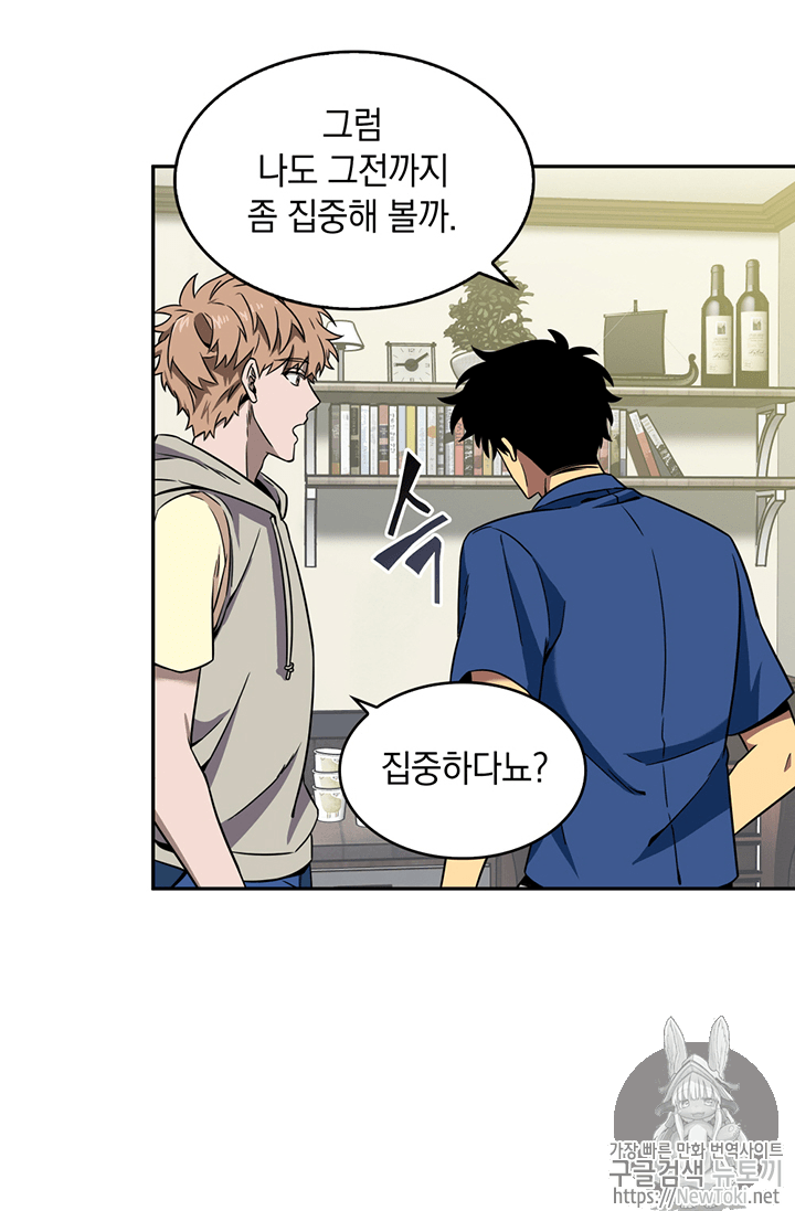 Tomb Raider King Ch.74 p68