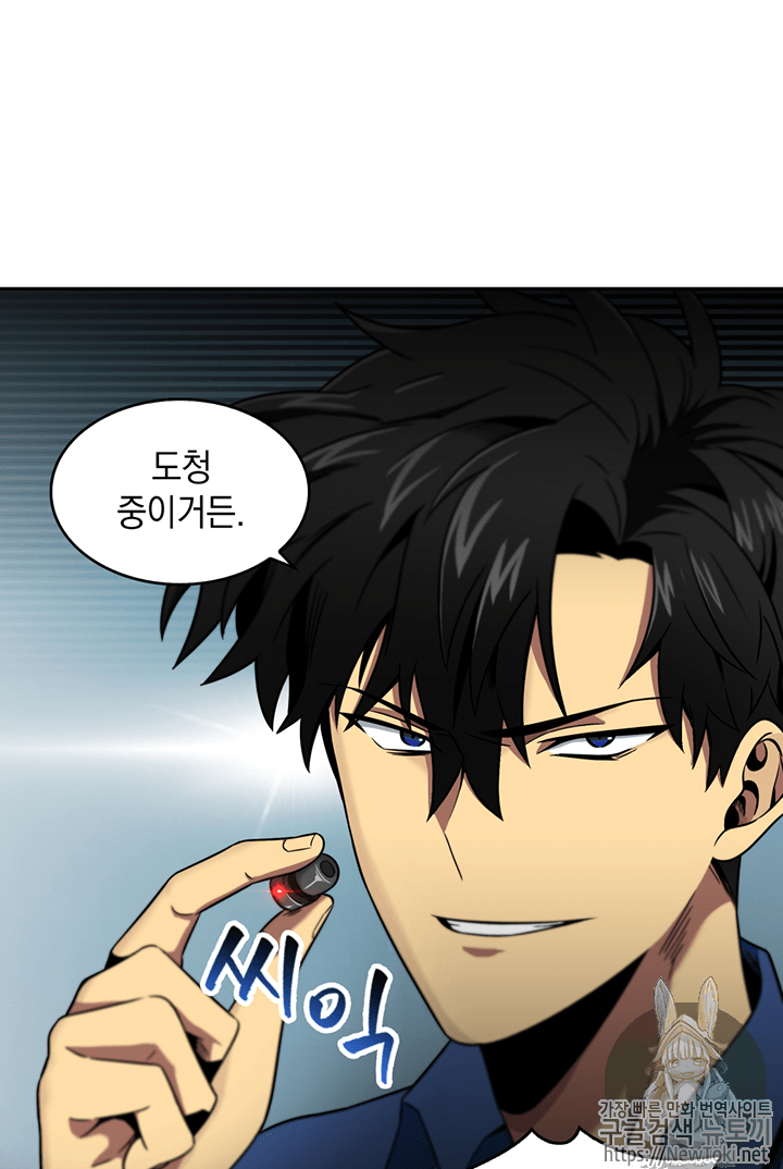 Tomb Raider King Ch.74 p69