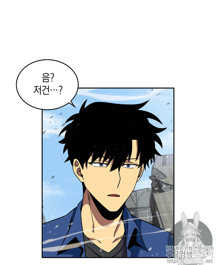 Tomb Raider King Ch.74 p7