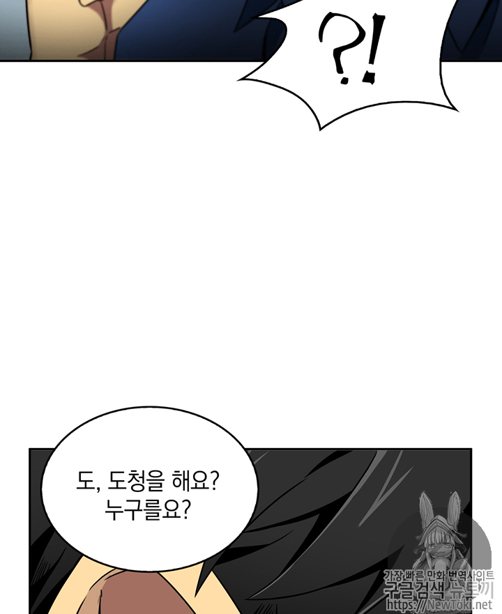 Tomb Raider King Ch.74 p70