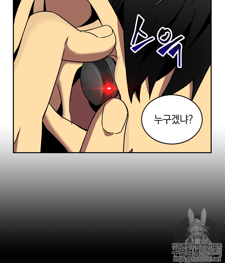 Tomb Raider King Ch.74 p71