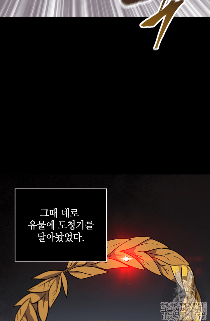 Tomb Raider King Ch.74 p73