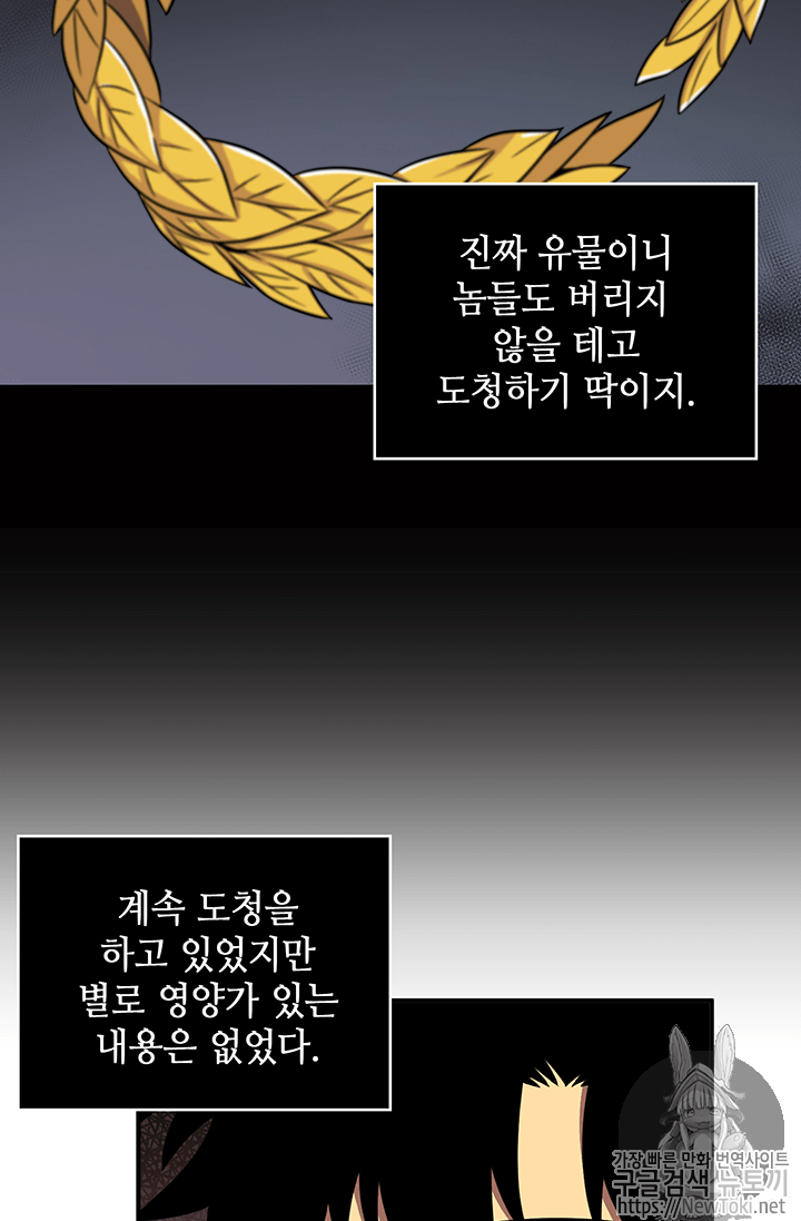 Tomb Raider King Ch.74 p74